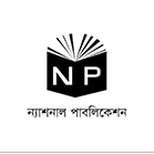 ন্যাশনাল পাবলিকেশন